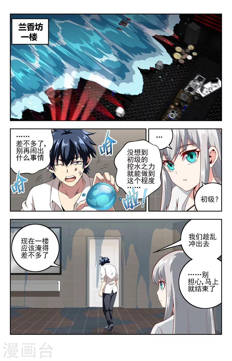 第20话 苦命人-第21话