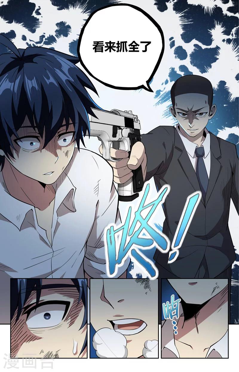 第20话 苦命人-第21话