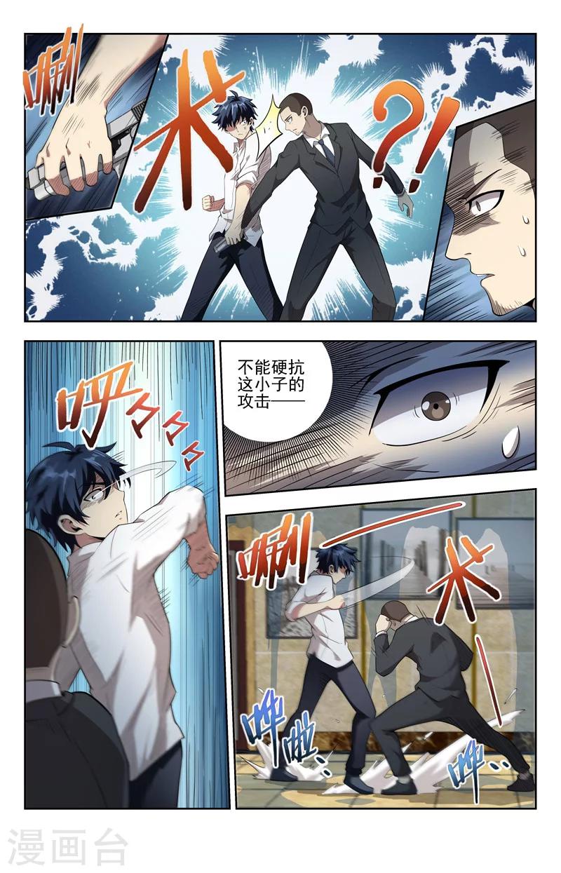 第20话 苦命人-第21话