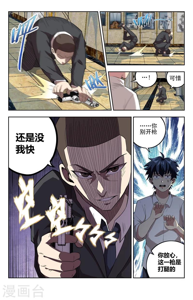 第20话 苦命人-第21话