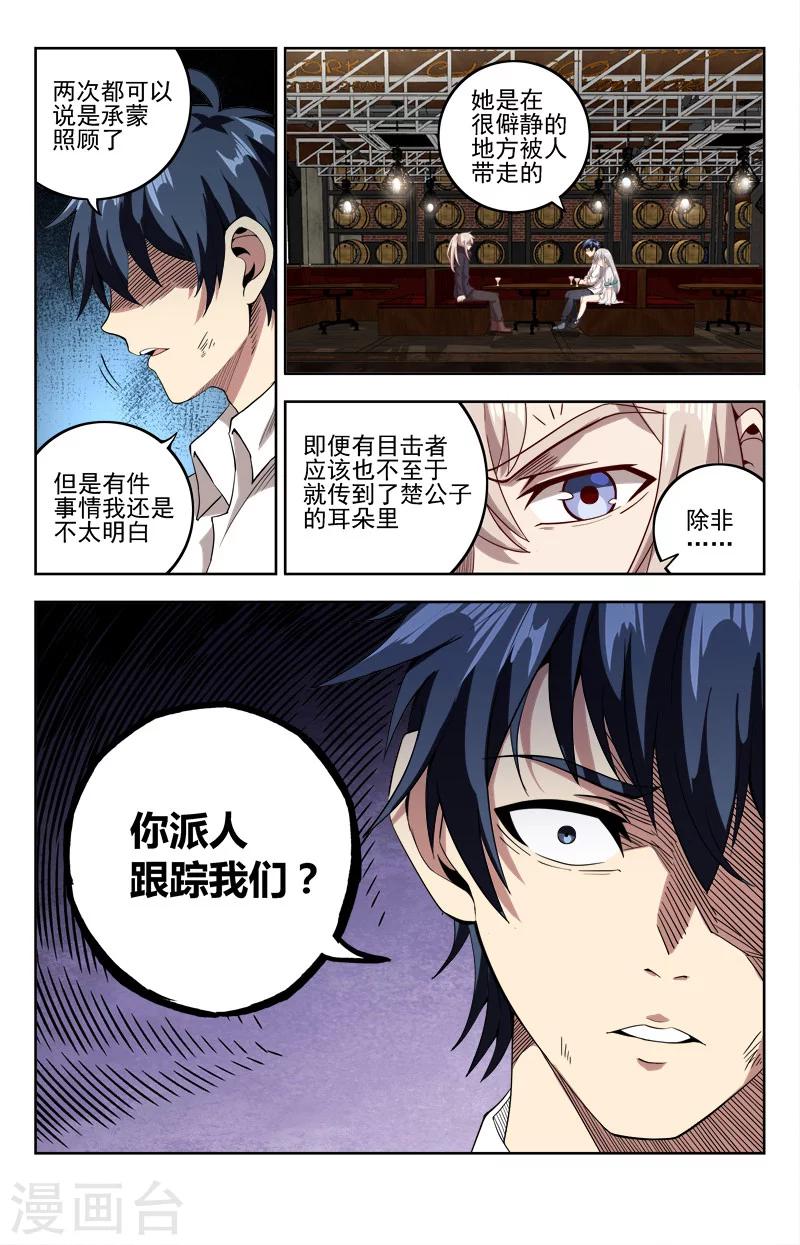 第22话 路漫漫-第23话