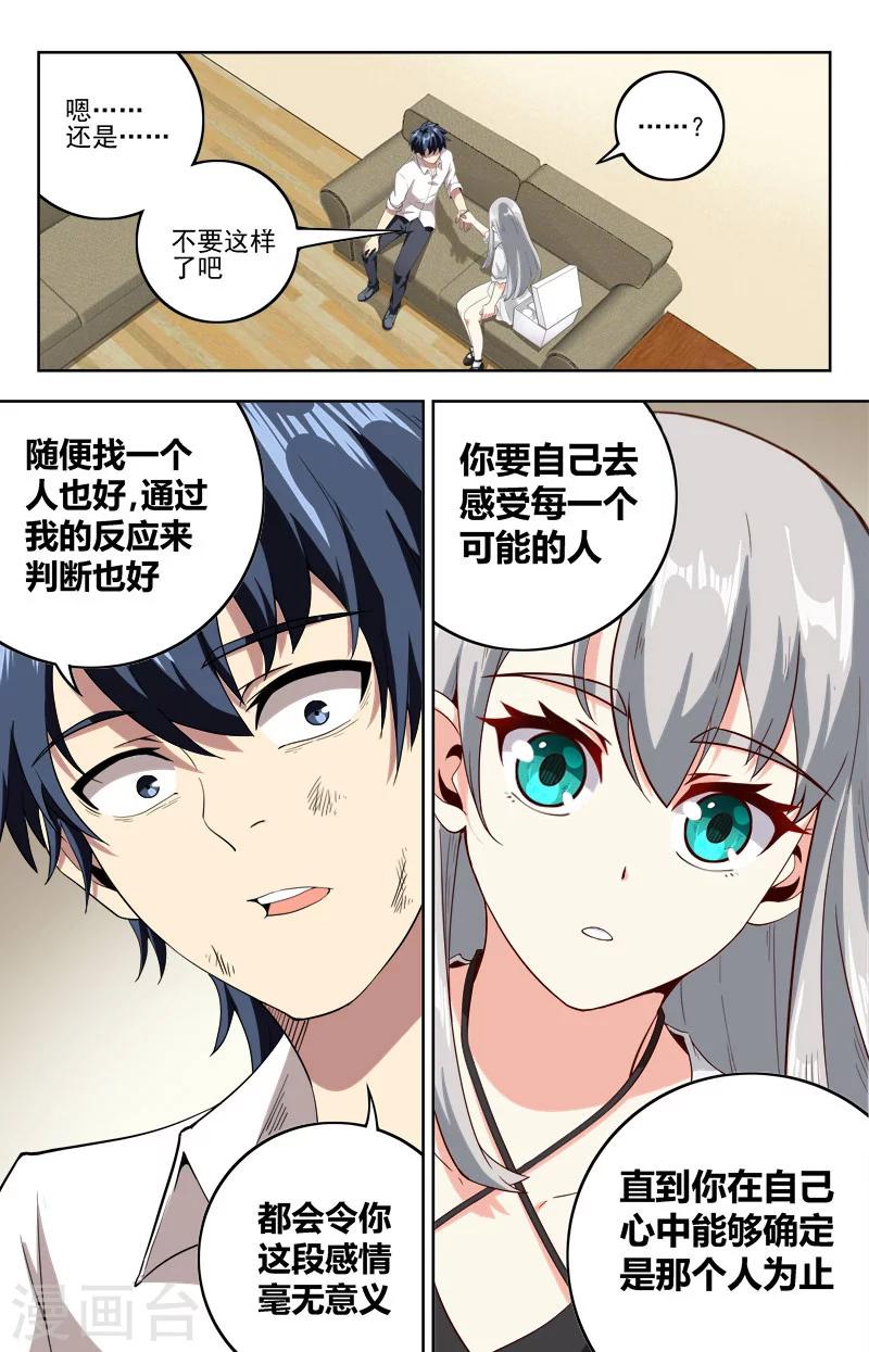 第22话 路漫漫-第23话