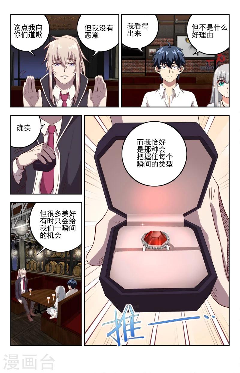 第22话 路漫漫-第23话