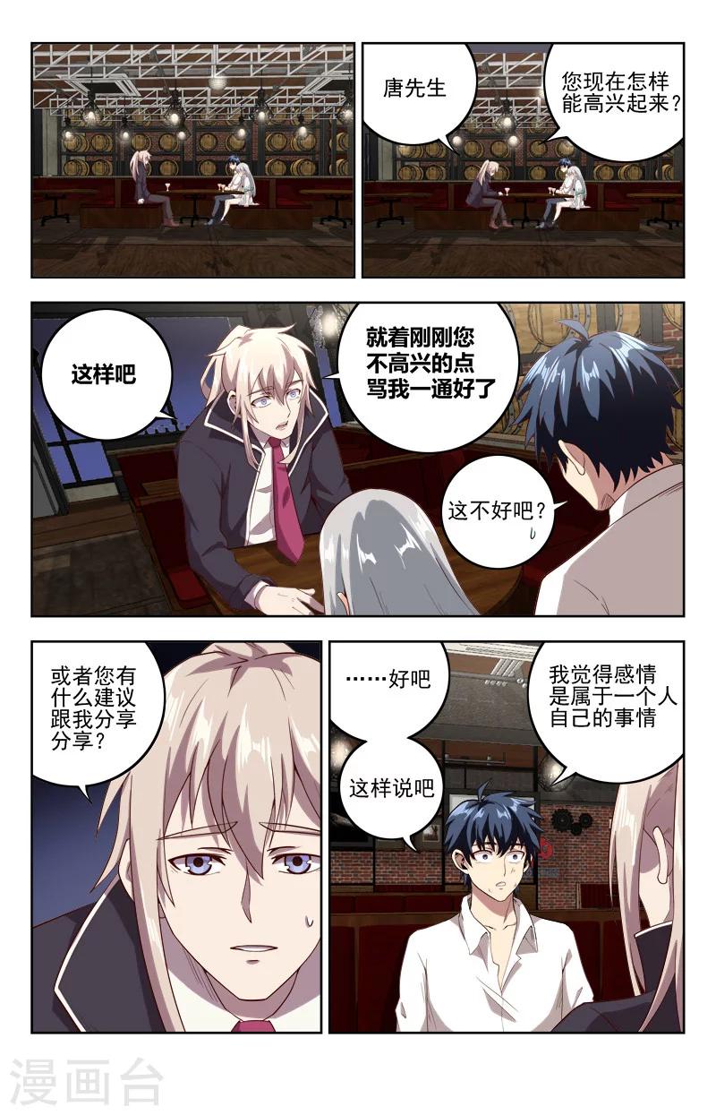 第22话 路漫漫-第23话