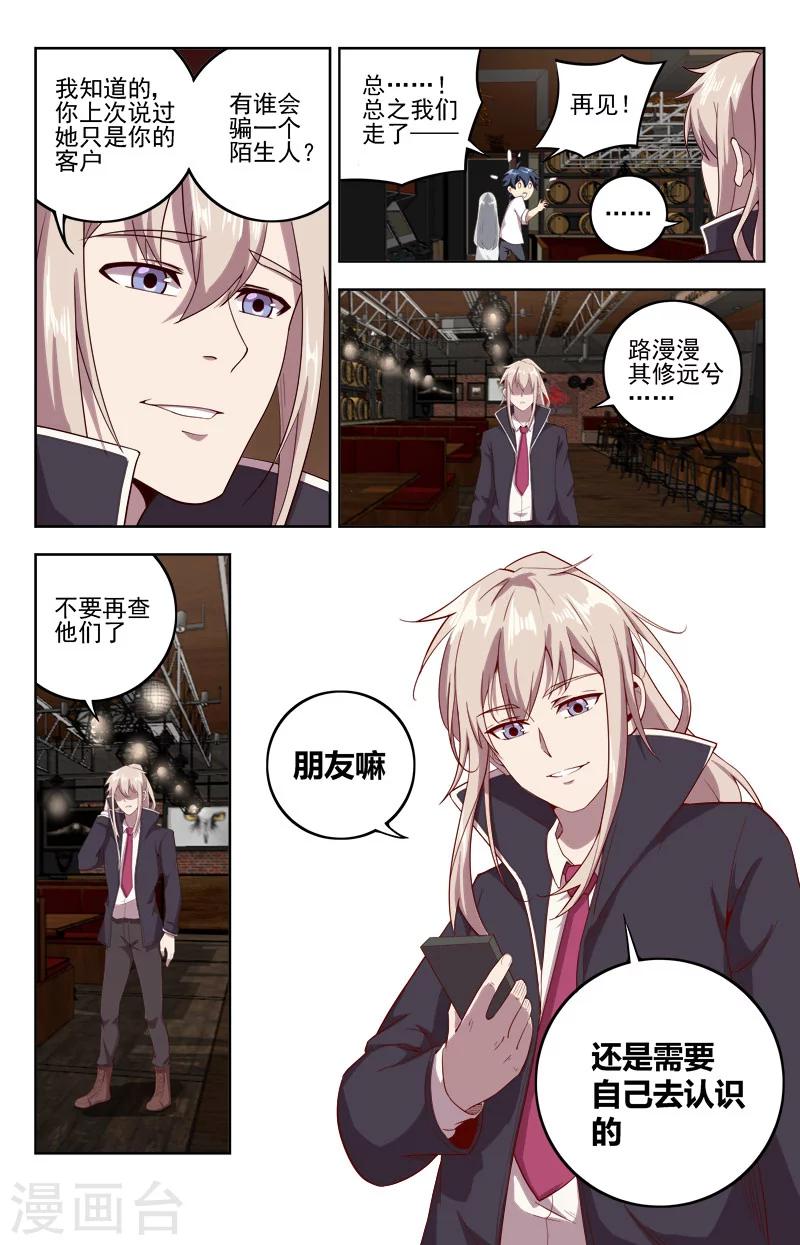 第22话 路漫漫-第23话