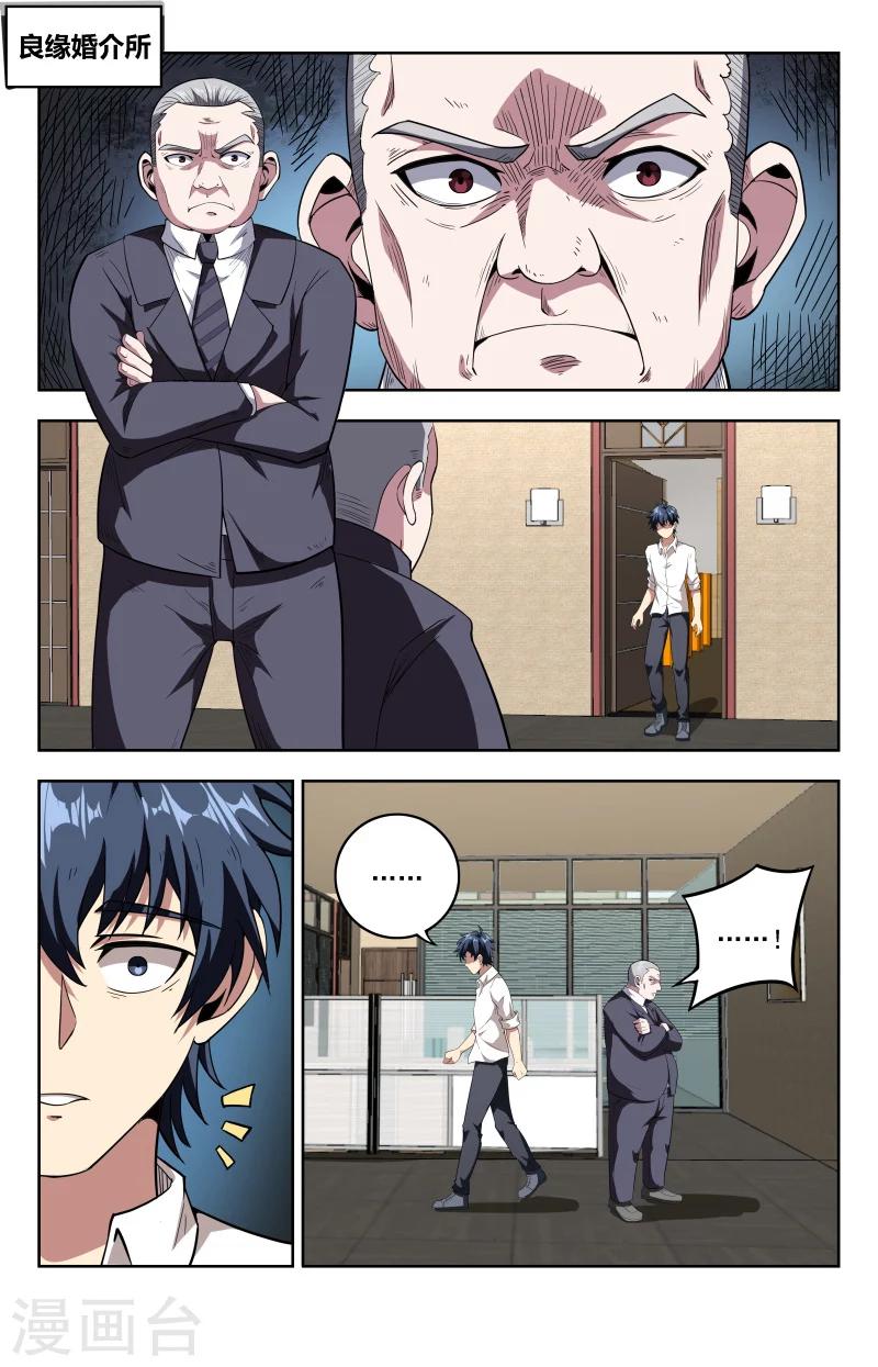 第24话 女掌柜-第25话