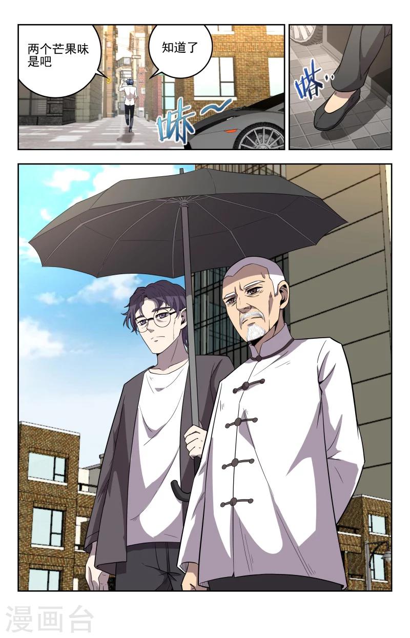 第24话 女掌柜-第25话