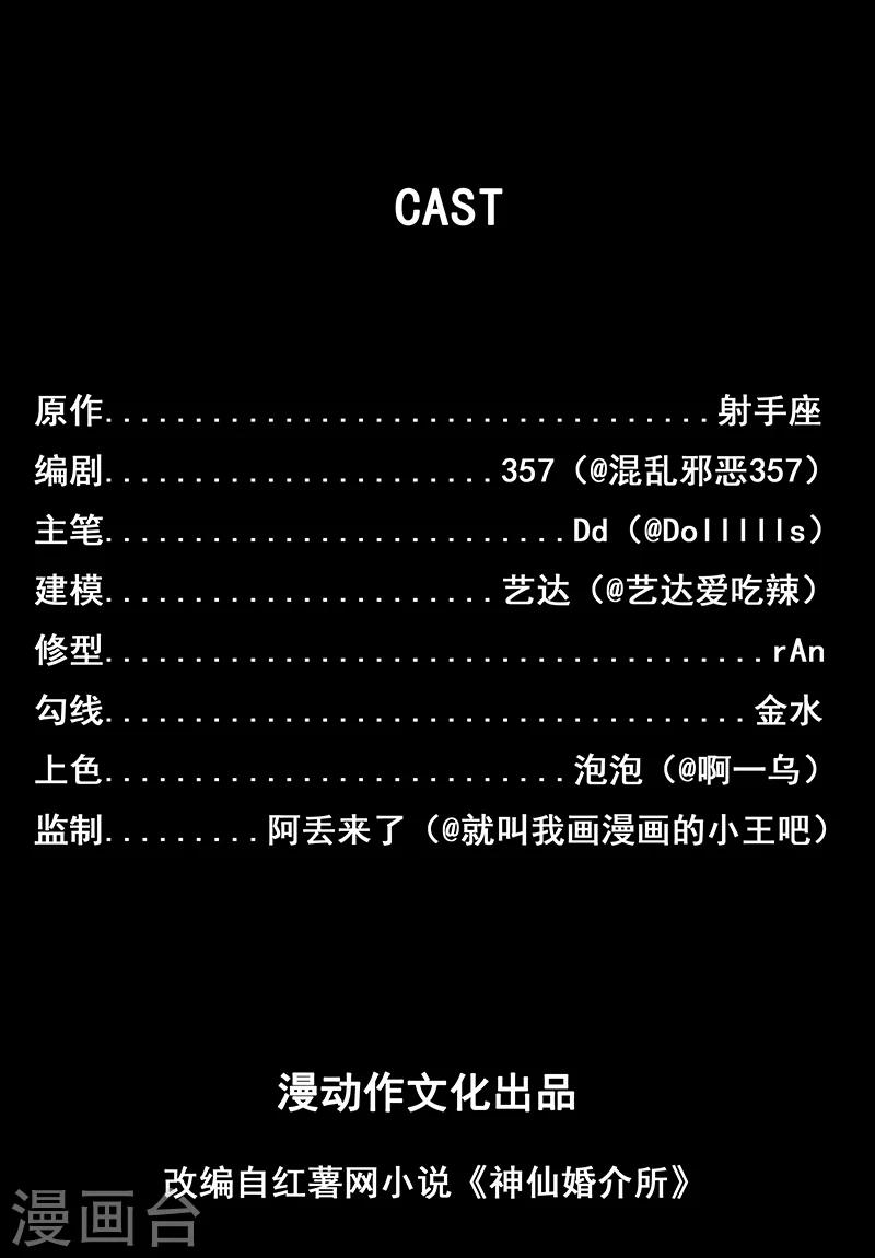 第24话 女掌柜-第25话