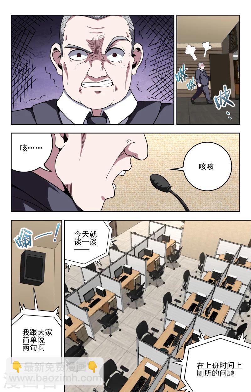 第24话 女掌柜-第25话