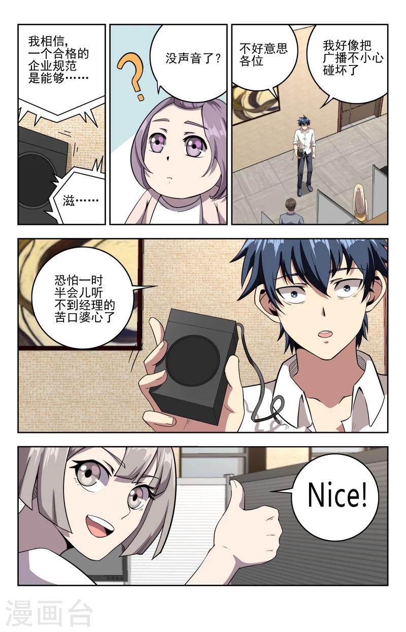 第24话 女掌柜-第25话