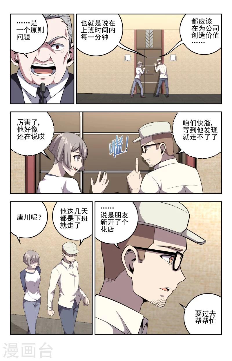 第24话 女掌柜-第25话