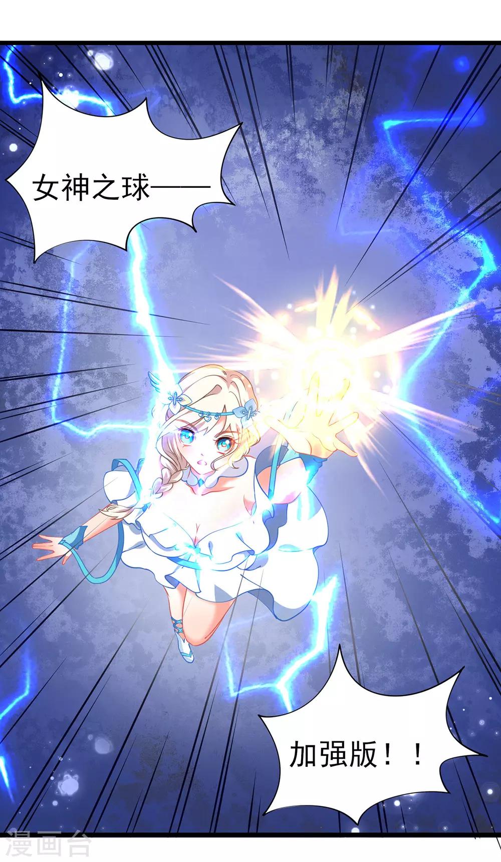 第10话 天才第一条，百氏公主抱！-第11话