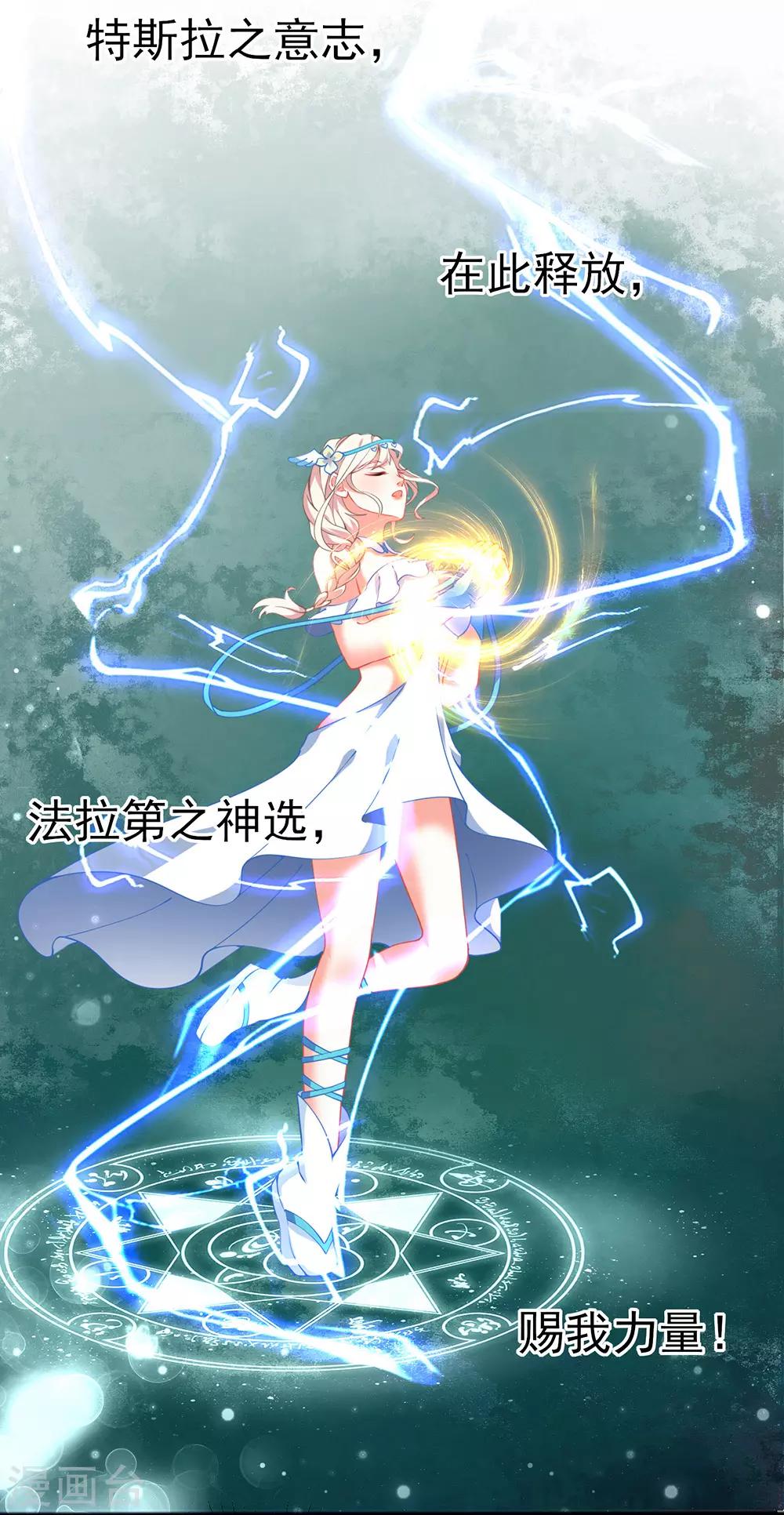 第10话 天才第一条，百氏公主抱！-第11话