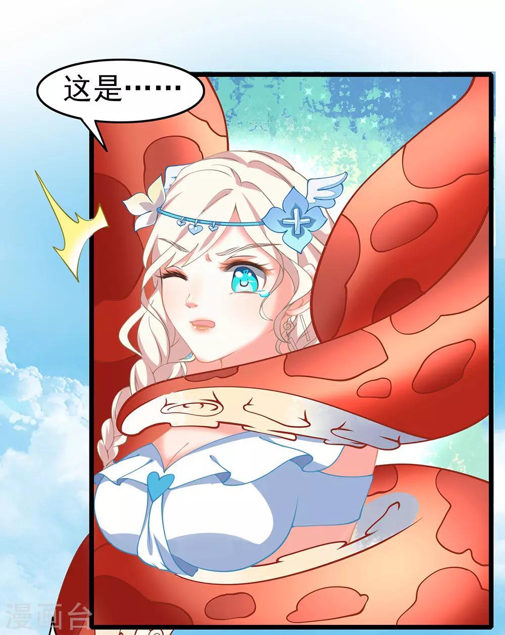 第10话 天才第一条，百氏公主抱！-第11话