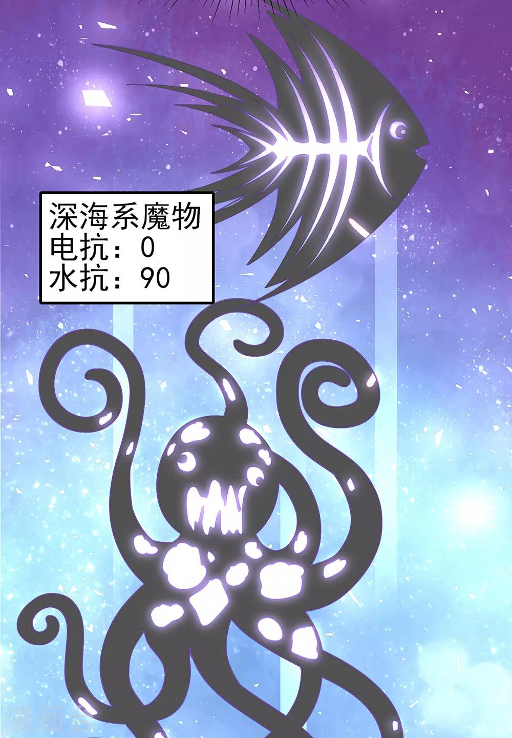 第10话 天才第一条，百氏公主抱！-第11话