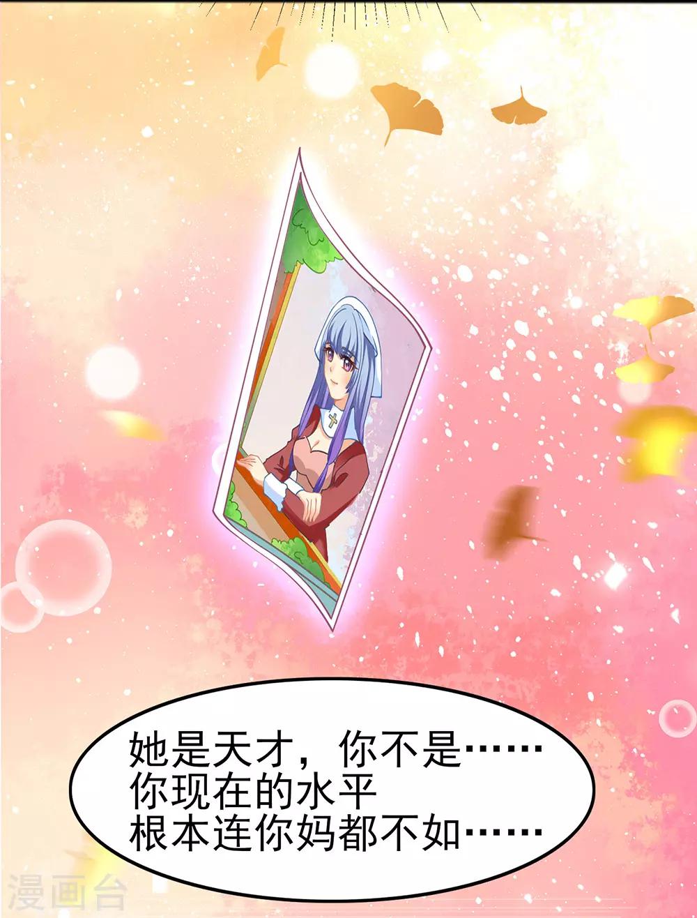 第10话 天才第一条，百氏公主抱！-第11话