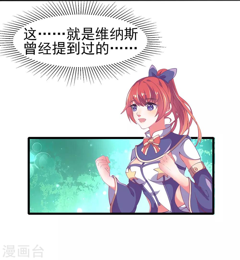 第10话 天才第一条，百氏公主抱！-第11话