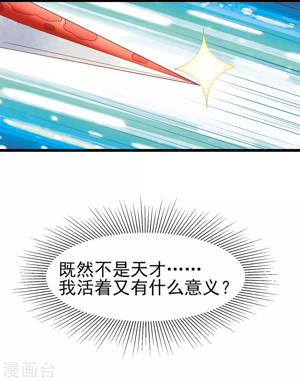 第10话 天才第一条，百氏公主抱！-第11话