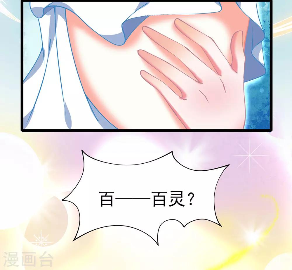 第10话 天才第一条，百氏公主抱！-第11话