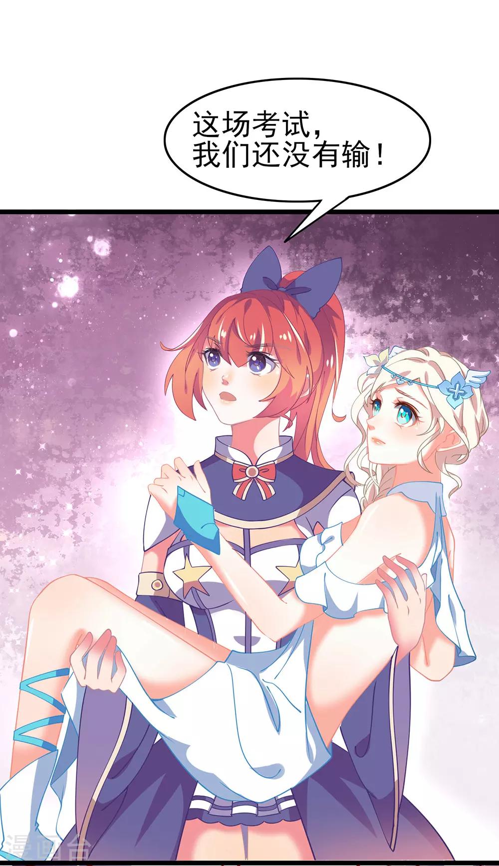 第10话 天才第一条，百氏公主抱！-第11话