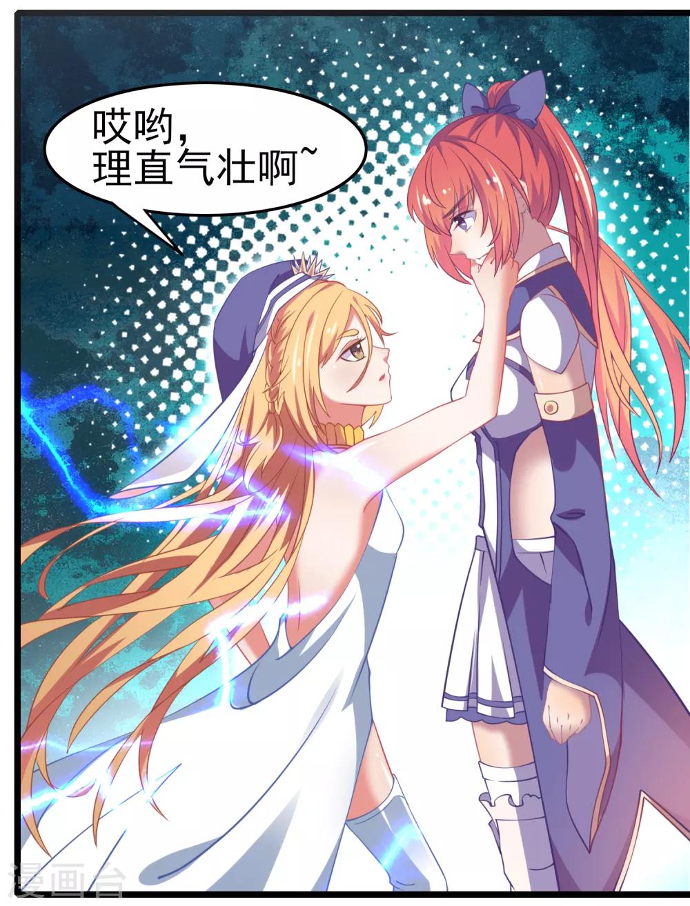 第12话 变态就要堂堂正正！-第13话