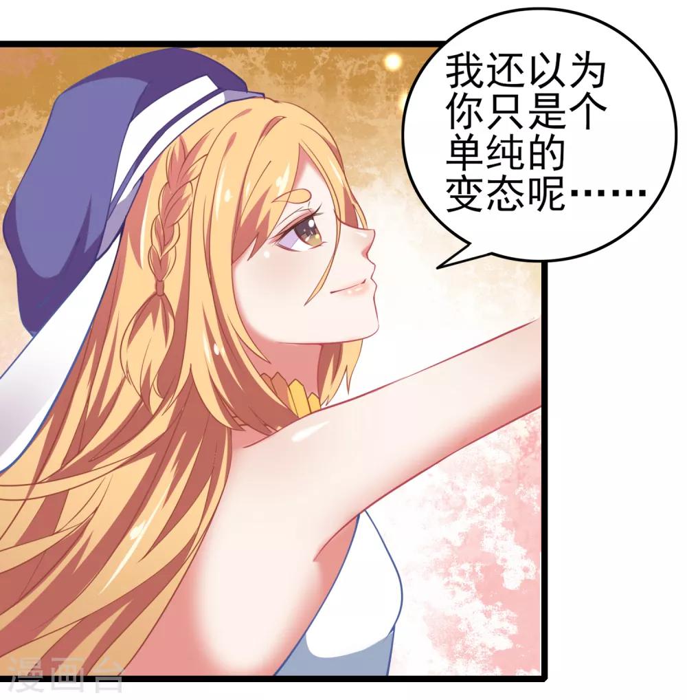 第12话 变态就要堂堂正正！-第13话