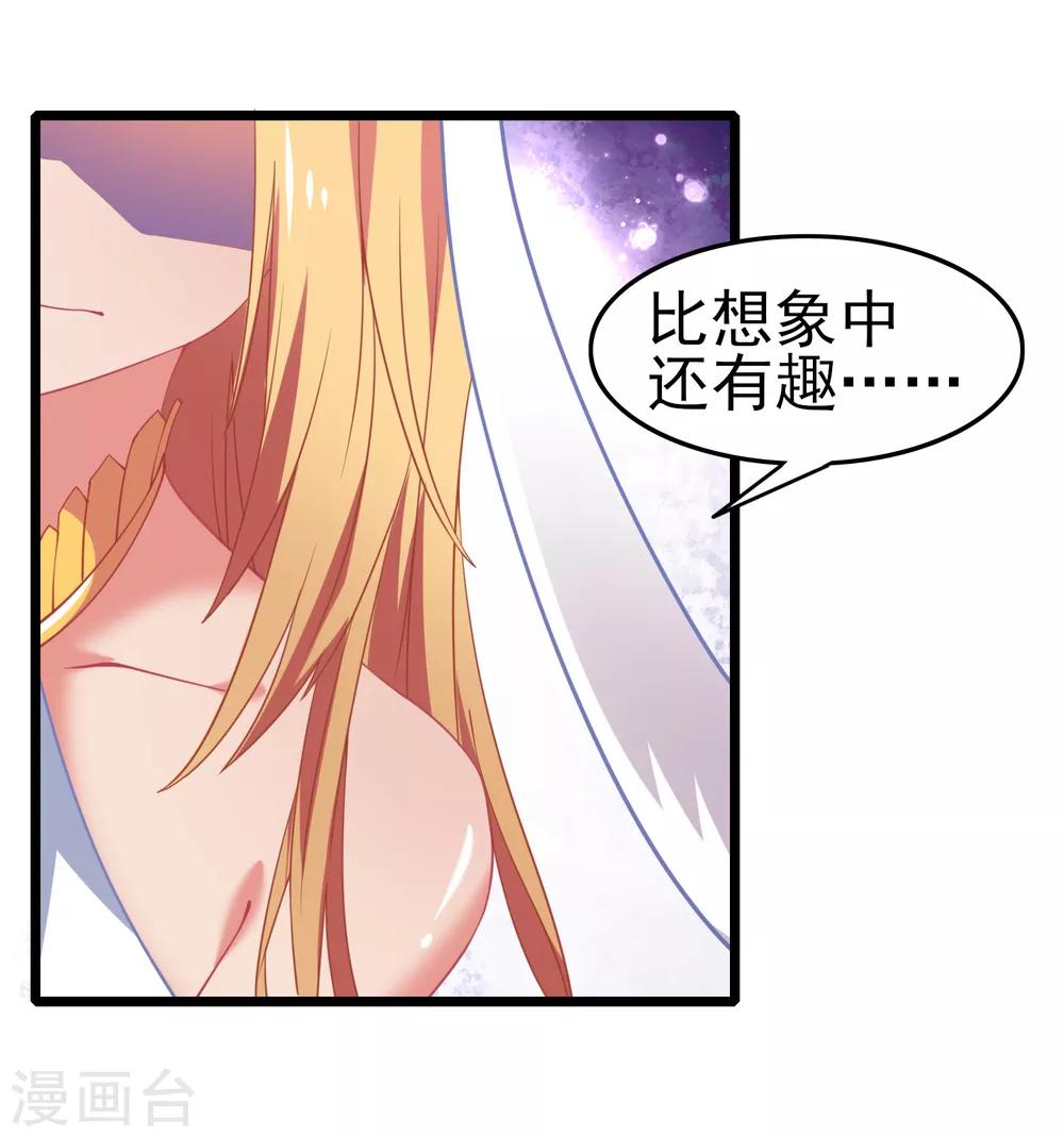 第12话 变态就要堂堂正正！-第13话