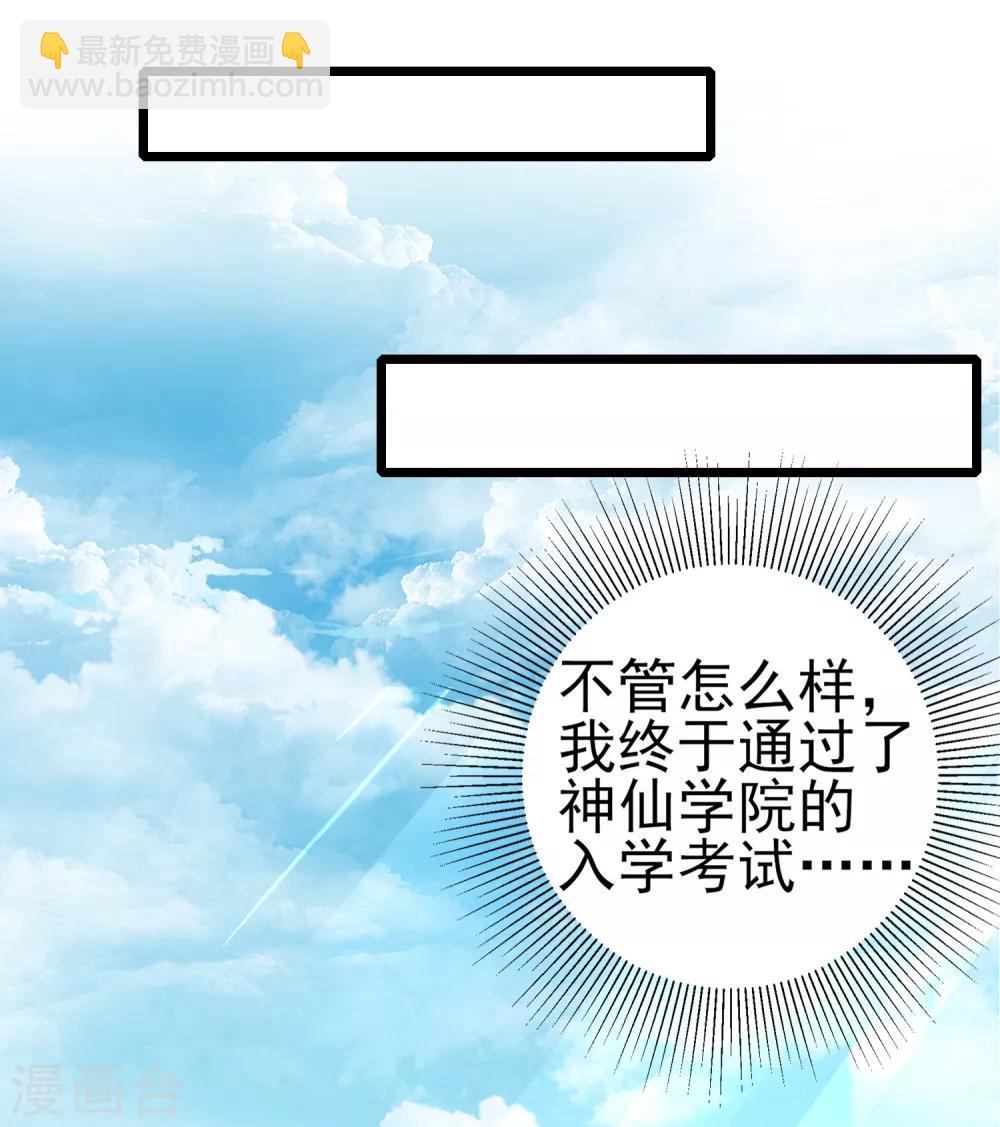 第12话 变态就要堂堂正正！-第13话