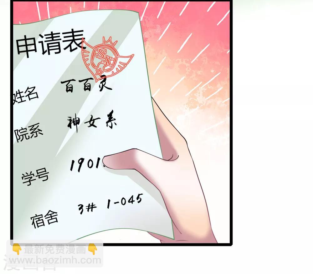 第12话 变态就要堂堂正正！-第13话