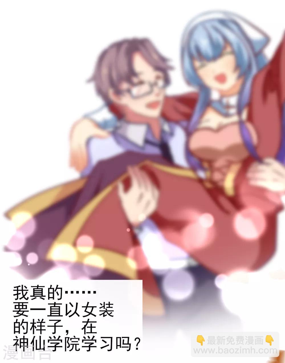 第12话 变态就要堂堂正正！-第13话