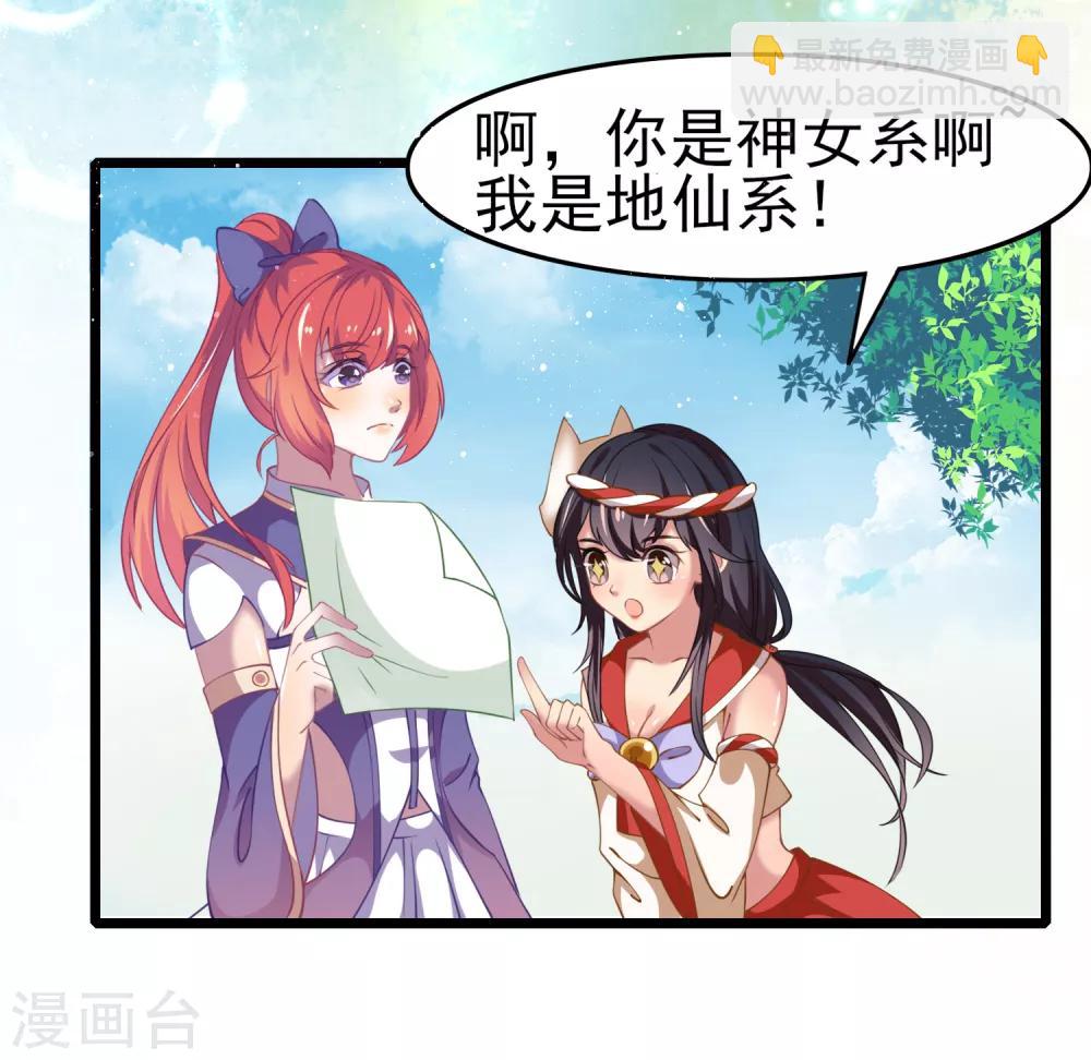 第12话 变态就要堂堂正正！-第13话