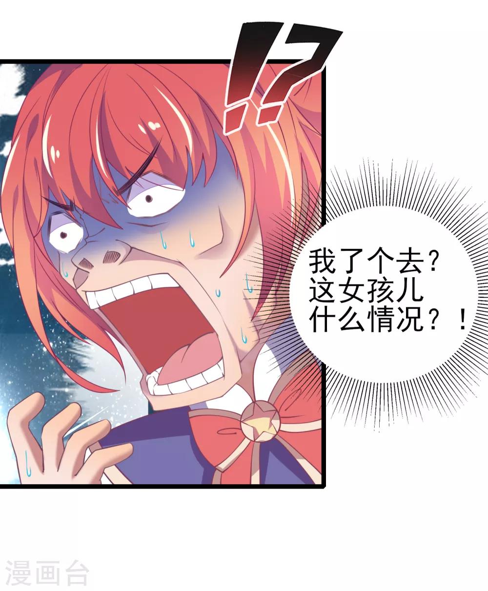 第12话 变态就要堂堂正正！-第13话