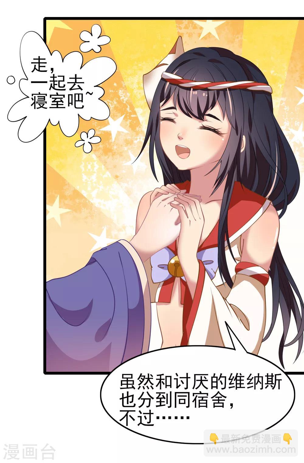 第12话 变态就要堂堂正正！-第13话