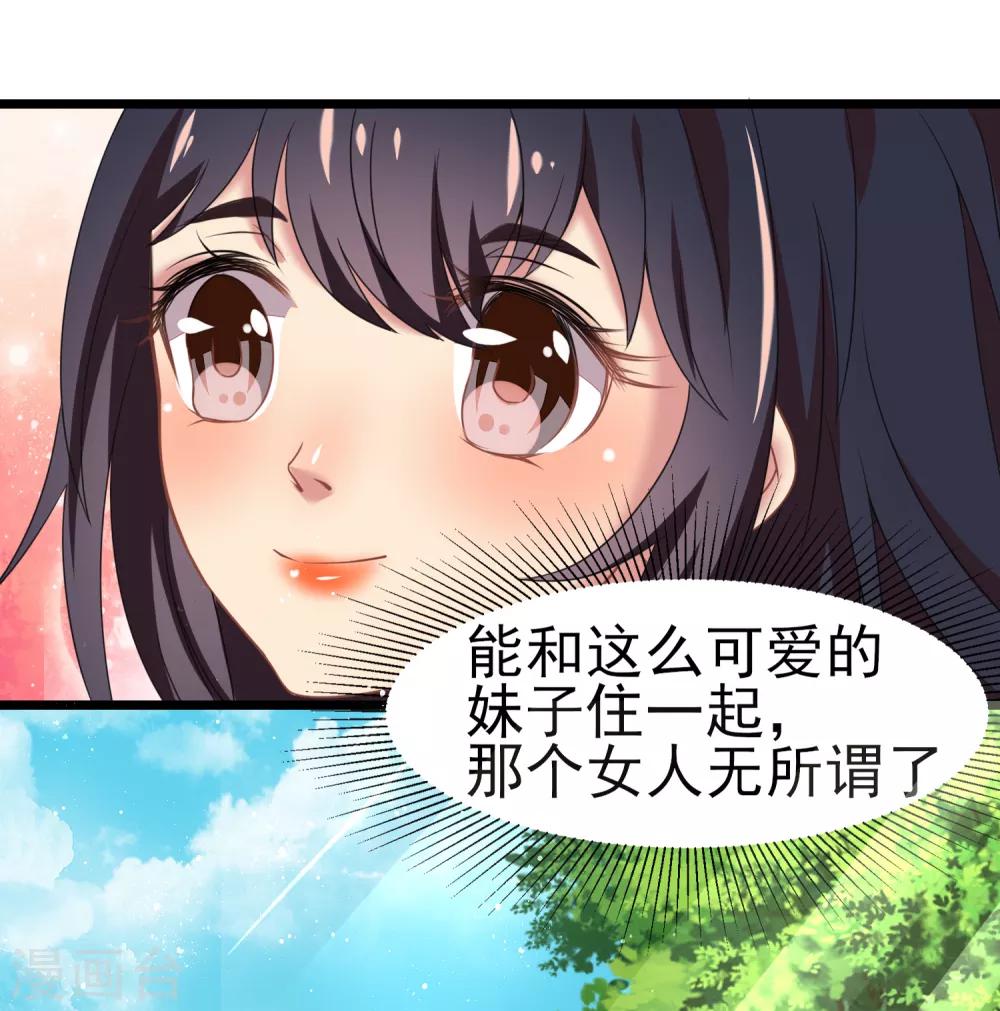 第12话 变态就要堂堂正正！-第13话