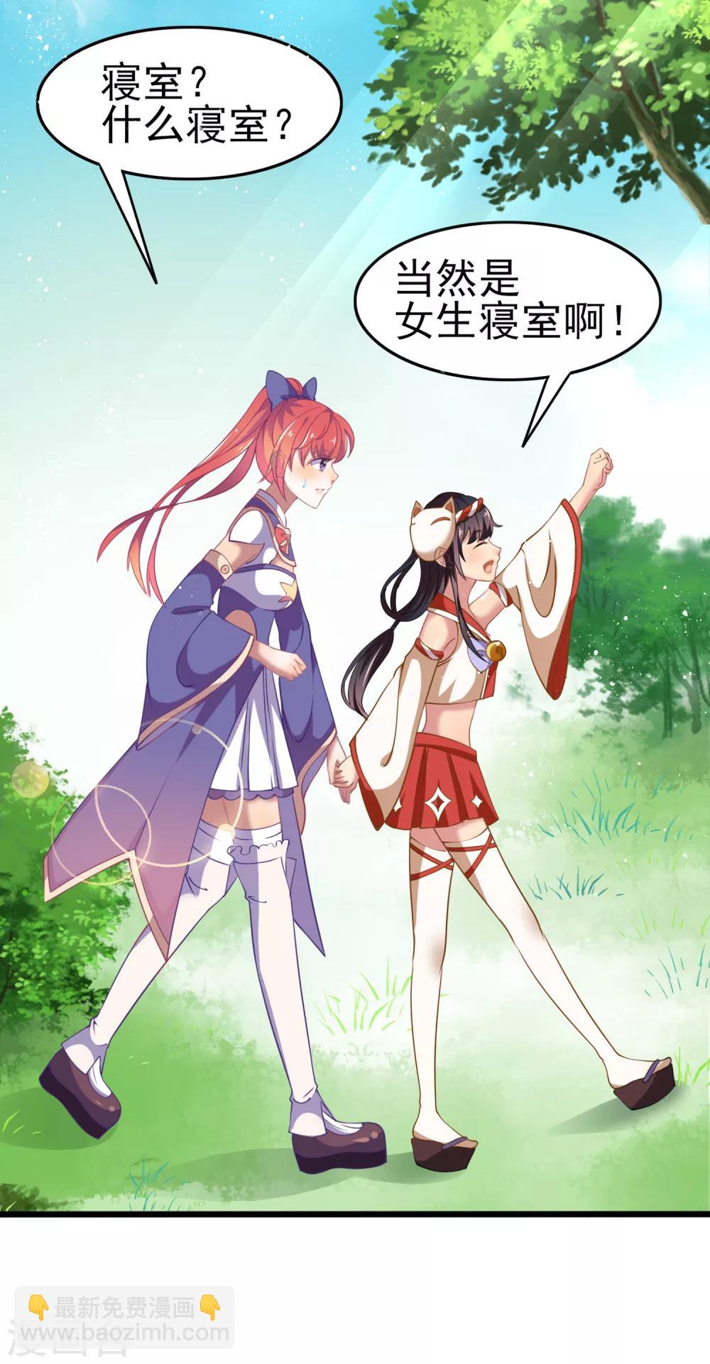 第12话 变态就要堂堂正正！-第13话