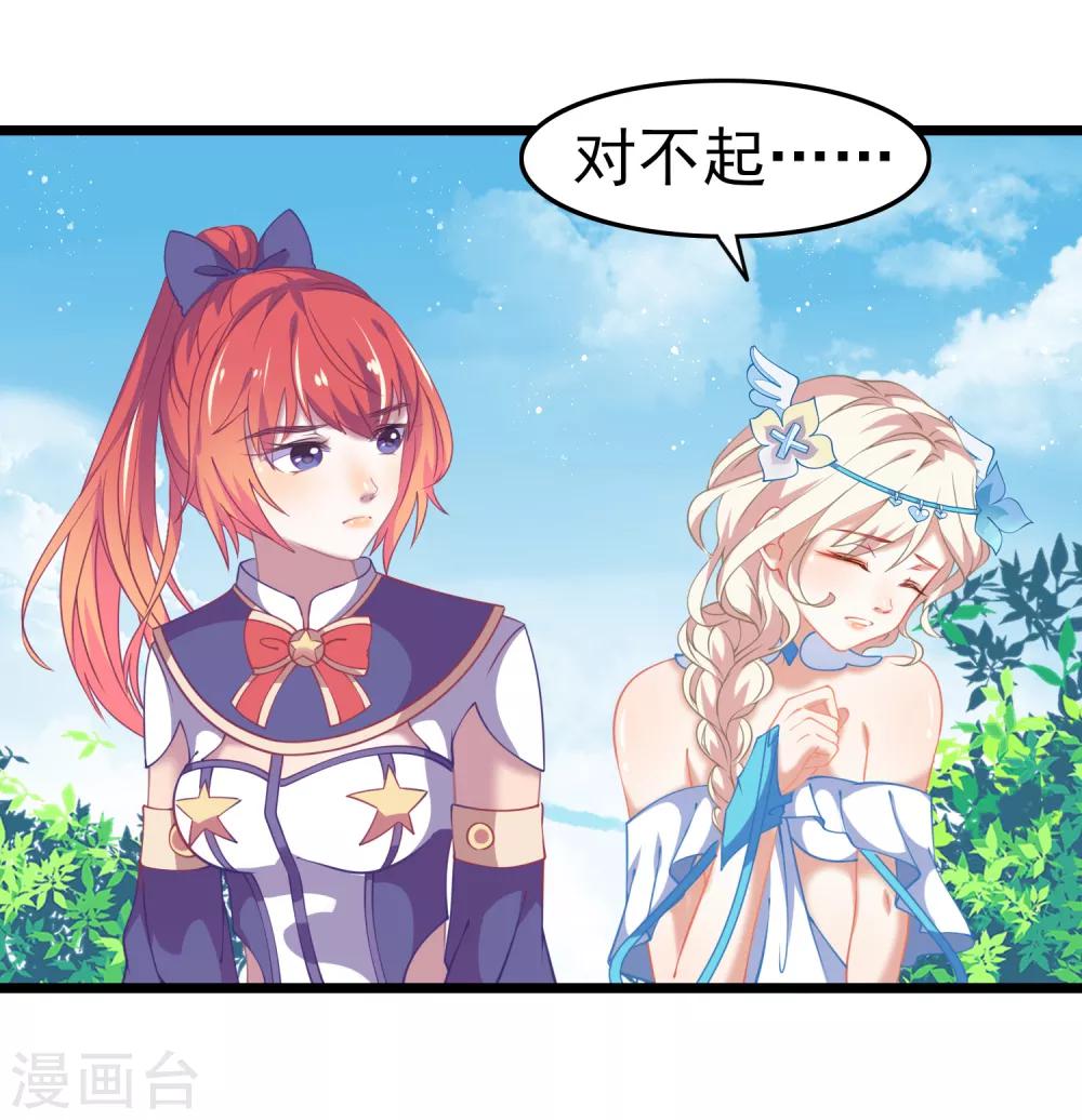 第12话 变态就要堂堂正正！-第13话