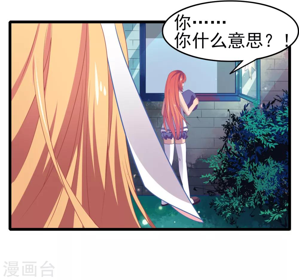 第14话 真话水-第15话