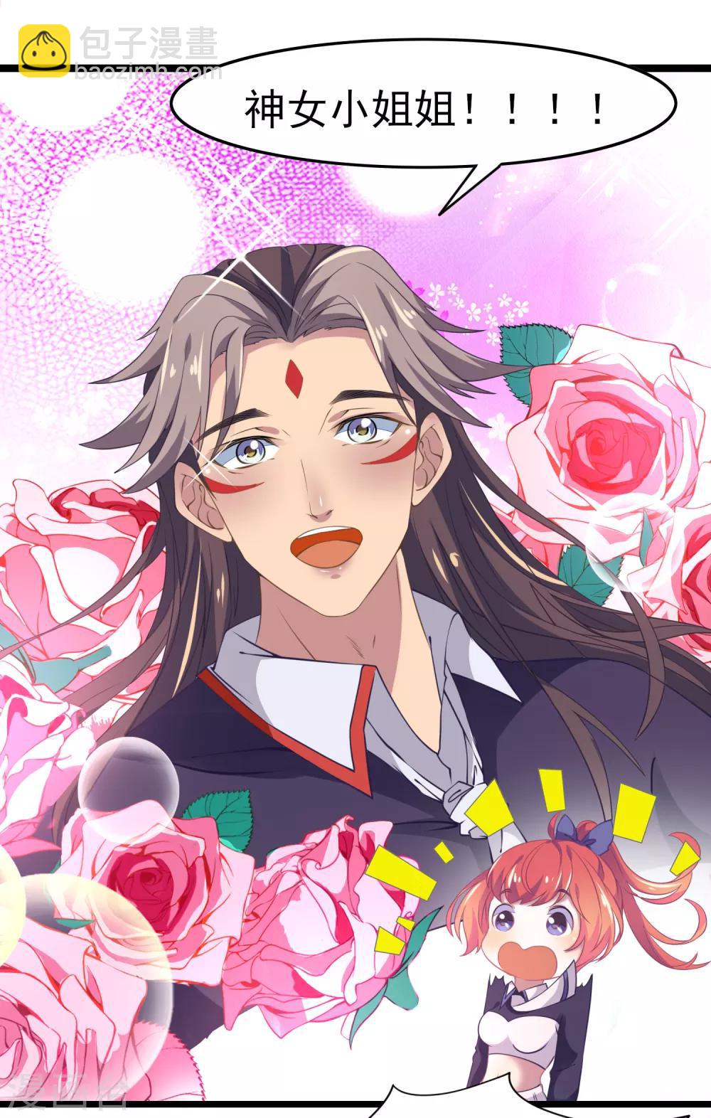 第14话 真话水-第15话