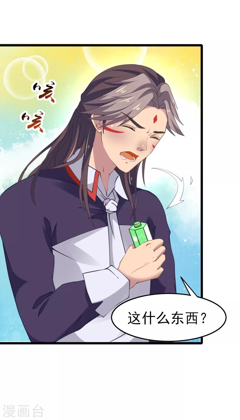 第14话 真话水-第15话