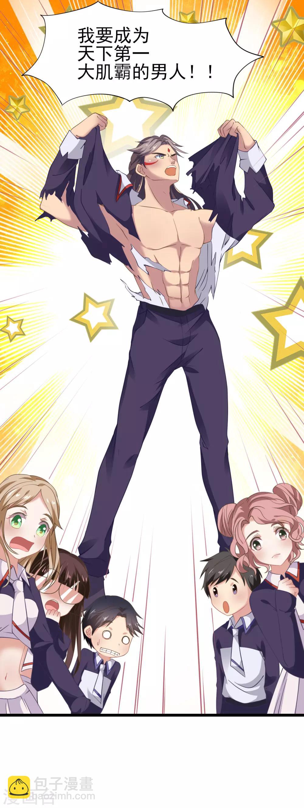 第14话 真话水-第15话