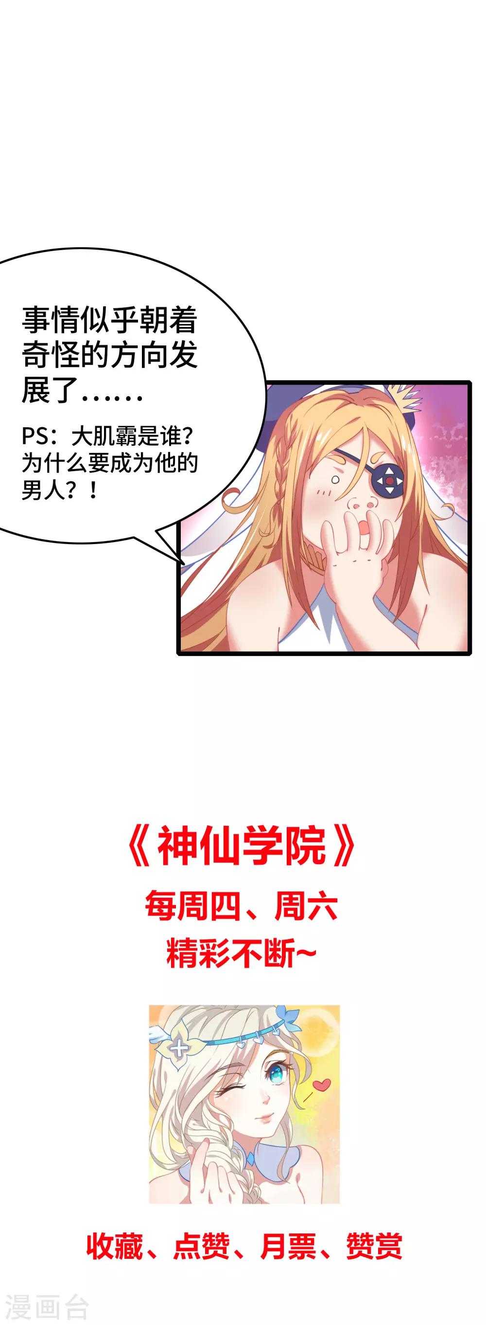 第14话 真话水-第15话