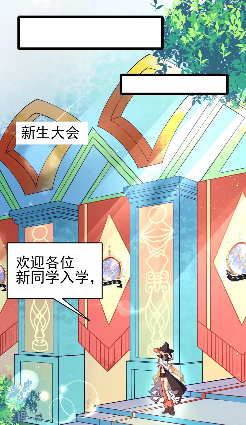 第14话 真话水-第15话