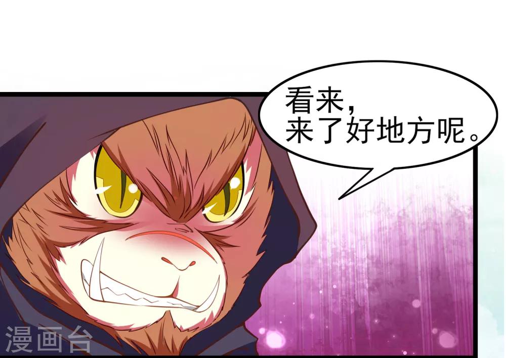 第18话 时空扭曲！神仙学院的入侵者！-第19话