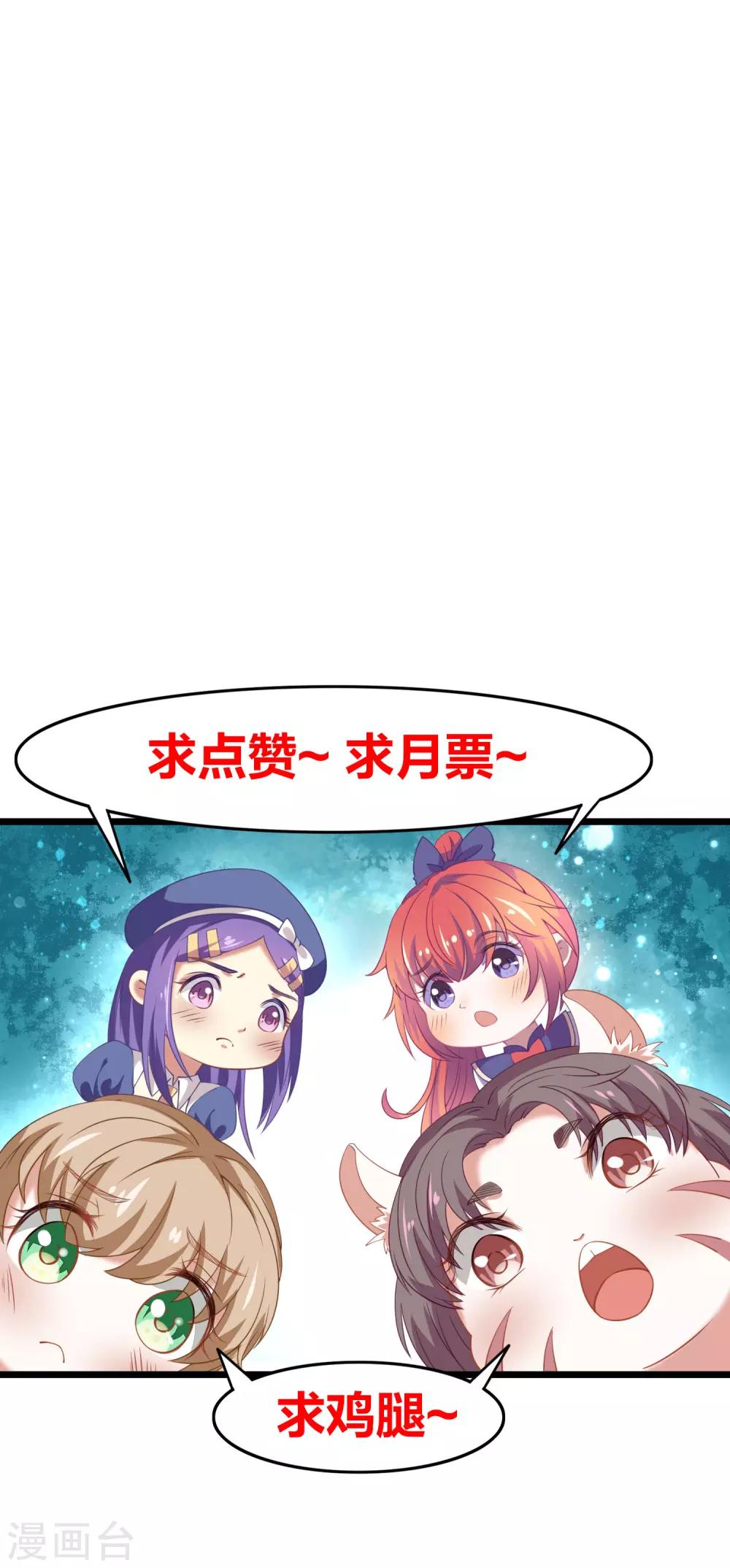 第18话 时空扭曲！神仙学院的入侵者！-第19话