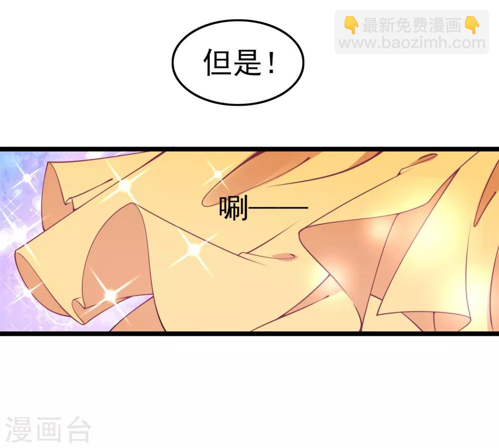 第18话 时空扭曲！神仙学院的入侵者！-第19话