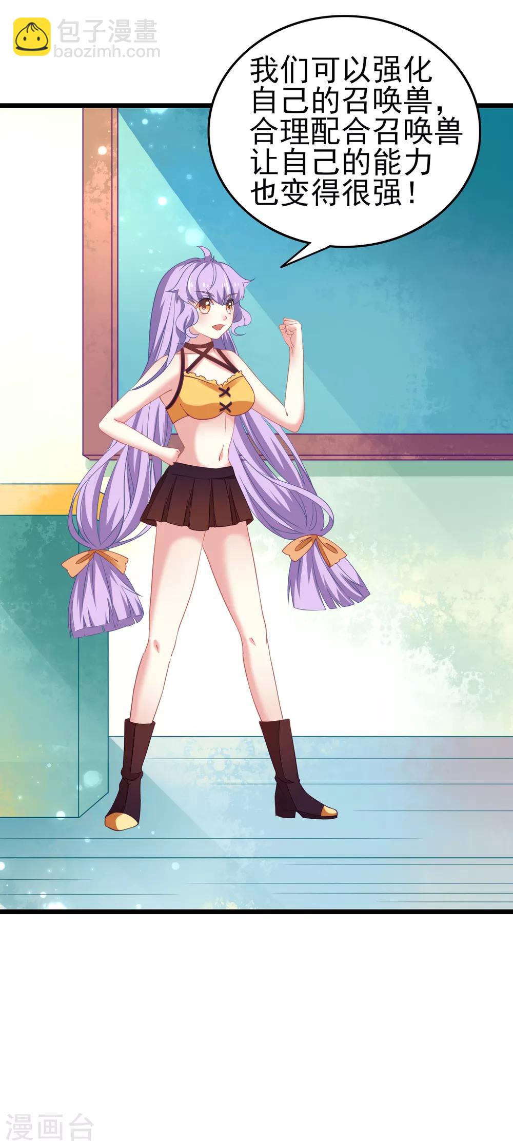 第18话 时空扭曲！神仙学院的入侵者！-第19话