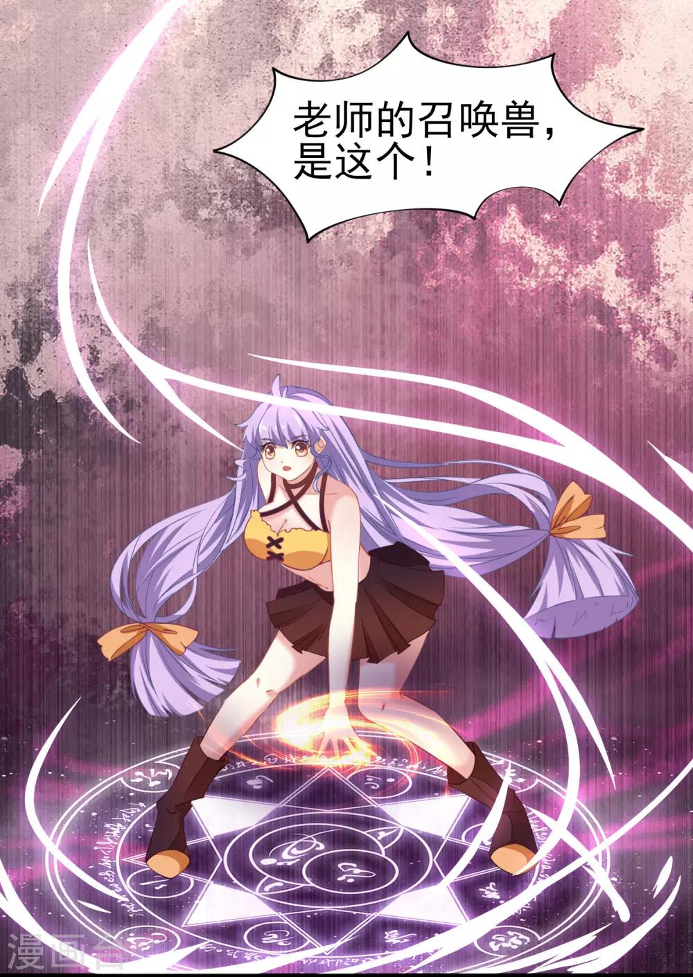 第18话 时空扭曲！神仙学院的入侵者！-第19话