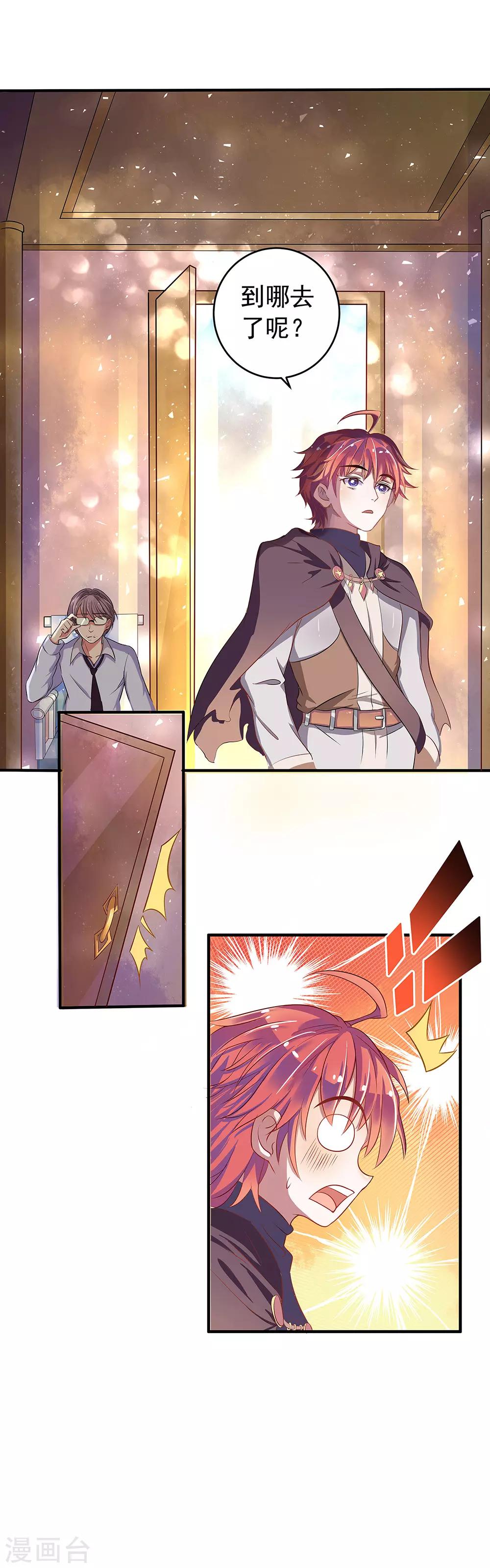 第2话 传宗接代的秘密！！-第3话