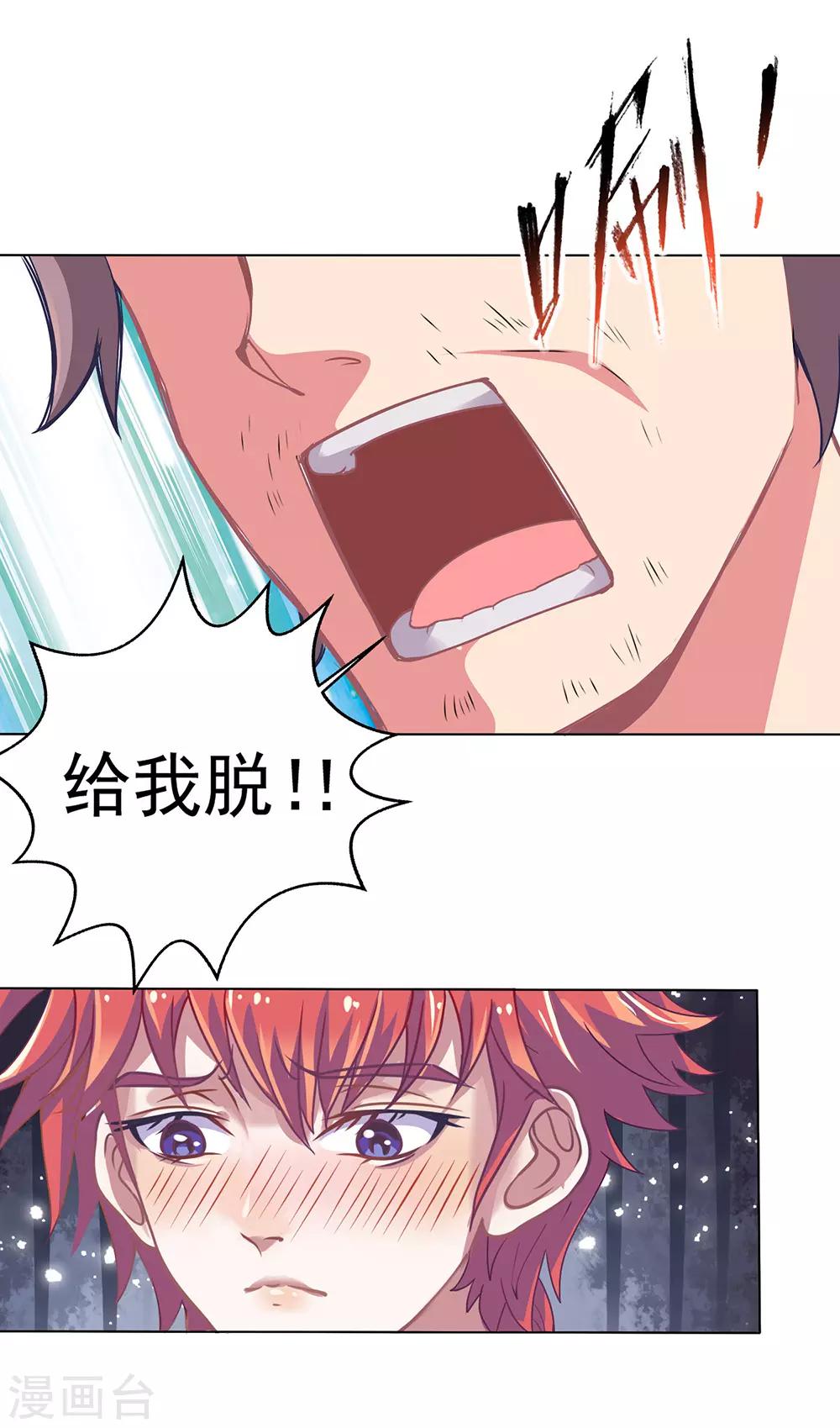 第2话 传宗接代的秘密！！-第3话