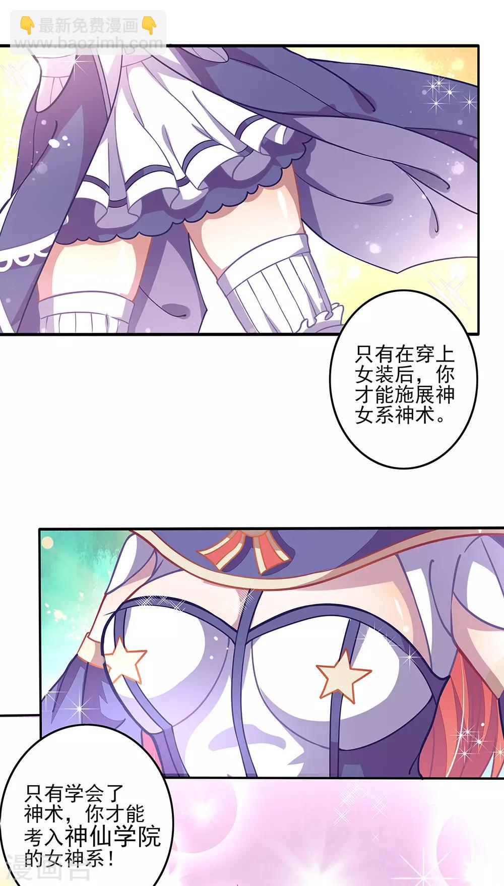 第2话 传宗接代的秘密！！-第3话